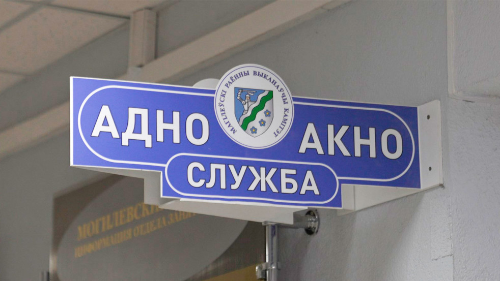 Служба «Одно окно» от заявления до решения вопроса