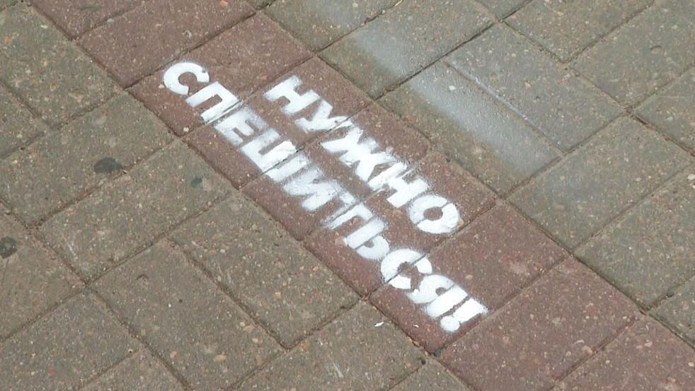 Жизненно важные рисунки возле пешеходных переходов появились в Могилёве