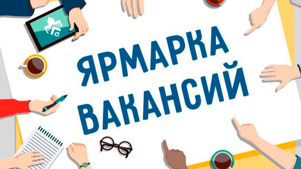 Общереспубликанская молодёжная ярмарка вакансий пройдёт в МГУ имени А. А. Кулешова