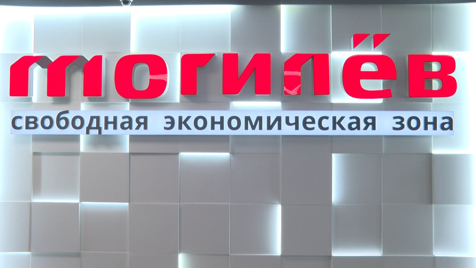 Готовый старт для бизнеса: как свободная экономическая зона «Могилёв» экономит время инвесторов