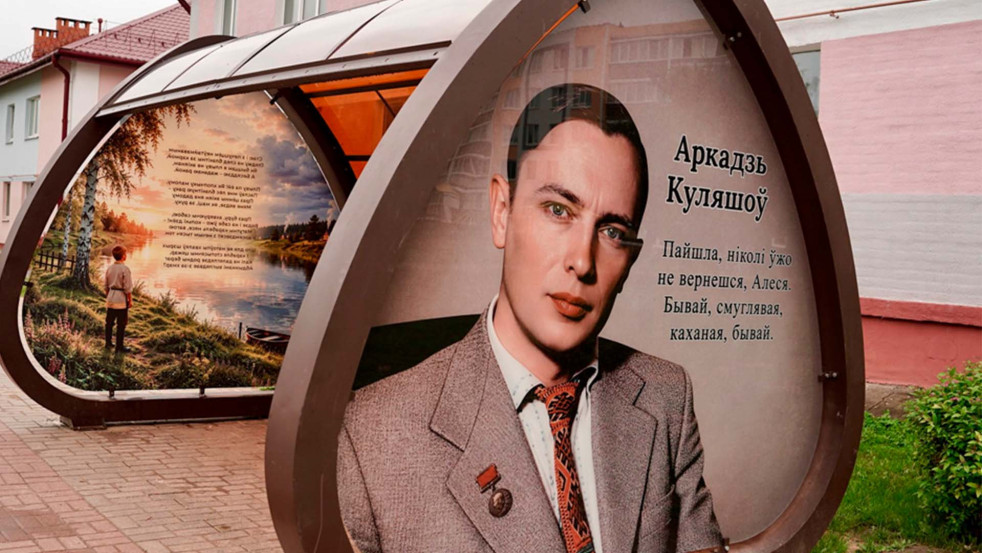 Множество тематических локаций и насыщенная программа: как пройдёт День белорусской письменности?