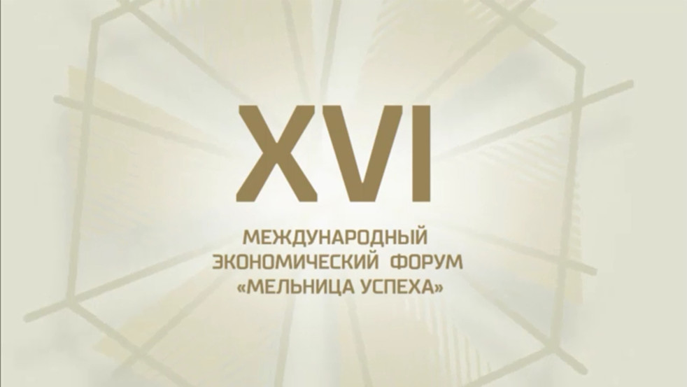 «Мельница успеха» соберёт в Могилёве 1,5 тысячи участников