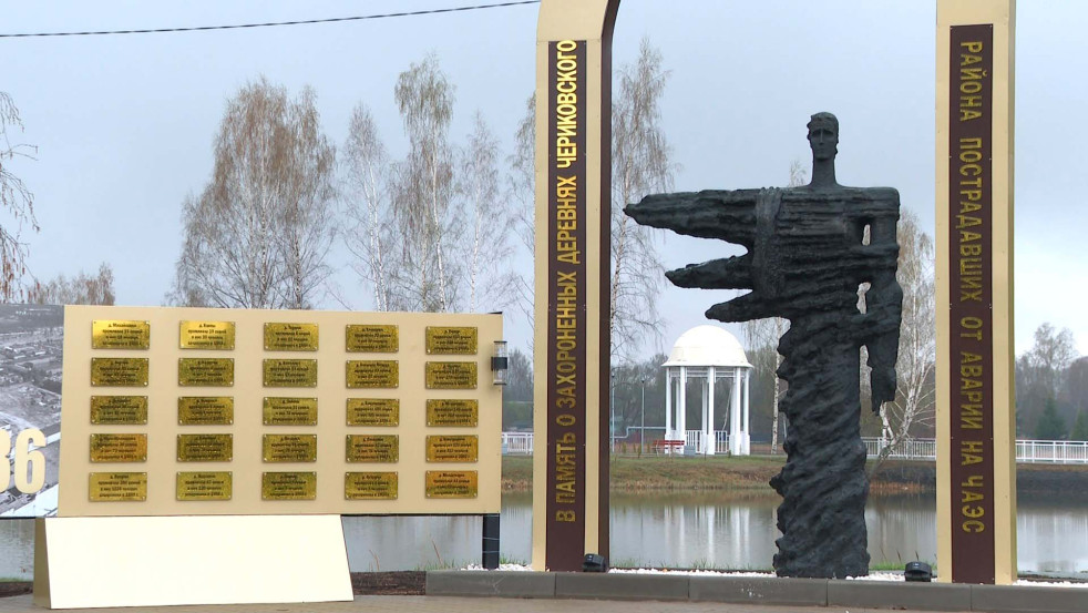 Памятный знак «отселённым деревням» обновили в Черикове к 40 годовщине аварии на Чернобыльской АЭС