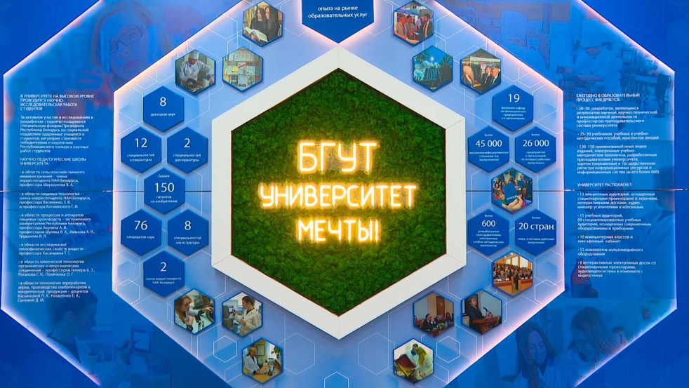 Хорошая новость для абитуриентов-2026 / В БГУТ открывают новую специальность