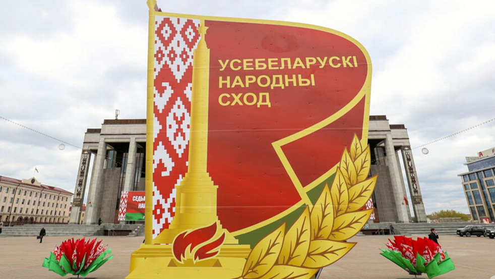 VII Всебелорусское народное собрание: кто представит Могилёвщину на главном форуме страны?