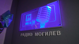 «Радио Могилёв» запустило новый сезон и приготовило для своих поклонников целую обойму свежих проектов