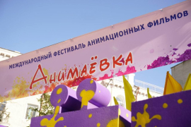 Анимаёвка-2024: как это было?