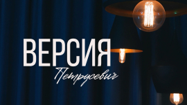 Тикток и тредс кишат страшилками: очереди на границе, бензин на исходе, в обменниках не протолкнуться...