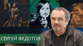 Сергей Федотов о М@rt.контакте, мистике в спектакле «Женитьба» и белорусском зрителе