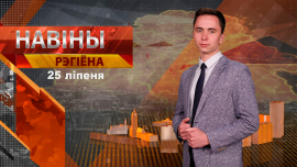 Новости // Могилев и Могилевская область