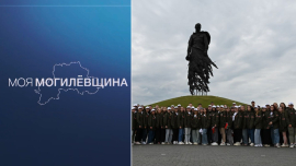 80 человек проехали более 3000 км пути ради истории // МОЯ МОГИЛЁВЩИНА
