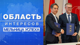 Международный экономический форум «Мельница успеха» / Договоренности не на словах, а на деле
