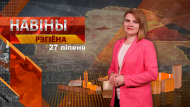 Новости / Могилев и Могилевская область