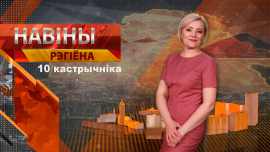 Новости / Могилев и Могилевская область