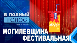 Каким будет фестиваль «Золотой шлягер» в этом году? // Чем «Золотой шлягер» удивит своих зрителей?