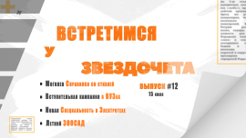 Как в Могилеве устраняются последствия непогоды / Вступительная кампания / Что нового в Зоосаде