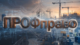Трудовой отпуск /Срок выплаты отпускных/ ПРОФправо