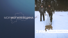 Моя Могилевщина — Зима-2024