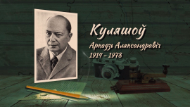 Аркадзь Куляшоў // Сцяг брыгады // ЖЫВЫЯ РАДКІ ПРА ВАЙНУ