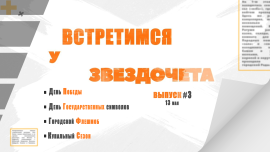 Песни Победы сотнями голосов и более 50 тысяч участников торжественного шествия
