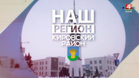 Наш регион — Кировский район / «Белорусский Версаль» / Смаженка — локальный гастробренд