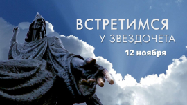 Тиктокер-крановщик / Как строятся вагоны? / Творческий юбилей группы «Аура»/ Встретимся у Звездочета