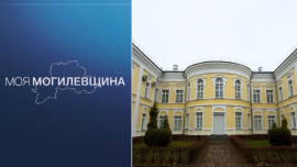 Моя Могилевщина // Дворец Потемкина — кладезь величия и роскоши // Кричев — город-история