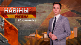 Новости / Могилев и Могилевская область