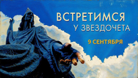 Космический мурал в Могилёве / Полосатое пополнение в зоосаде / Как выглядеть стильно этой осенью?