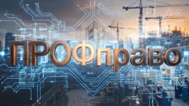 Можно ли сократить женщину, которая находится в отпуске по уходу за ребёнком? / «ПРОФправо»