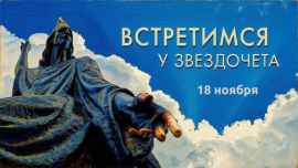 Перспективные планы застройки/ Креативные ёлки и праздничные инсталляции/ Встретимся у Звездочета