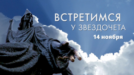 Благоустройство Могилева // Художественные выставки // Встретимся у Звездочета