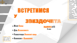 Открытие Музея Славы Могилевщины / Какие изменения ждут пешеходную Ленинскую?