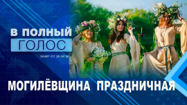 Какие развлечения ждут гостей фестиваля «Александрия собирает друзей»?/Праздники, традиции и обряды!