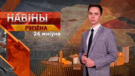 Новости 24.08.2023 / Могилев и Могилевская область