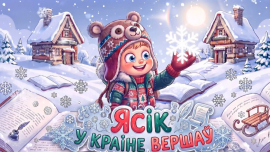 Ясік у Краіне Вершаў // На рэчцы зімою // 10 серия