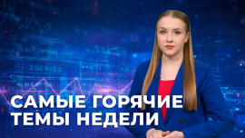 Новые запреты Латвии в отношении Беларуси / сотрудничество со Шри-Ланкой / форум «Мельница успеха»