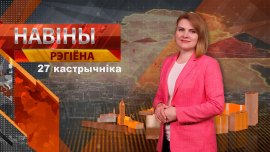 Новости / Могилев и Могилевская область