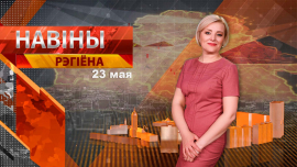 Новости / Могилев и Могилевская область