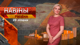 Новости // Могилев и Могилевская область