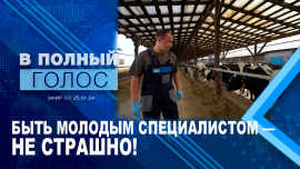 Молодые специалисты в Беларуси/ Работа на селе/ Получение квартиры/ Семья и карьера/ В полный голос