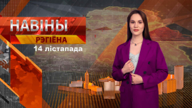 Новости // Могилев и Могилевская область