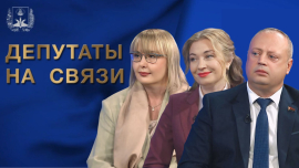 Бюджет региона: как он формируется и на что идут деньги? // Депутаты на связи