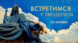 Первый могилёвский электрический гигант / Из Могилёва в Шарм-Эль-Шейх / Встретимся у Звездочёта